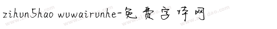zihun5hao wuwairunhe字体转换